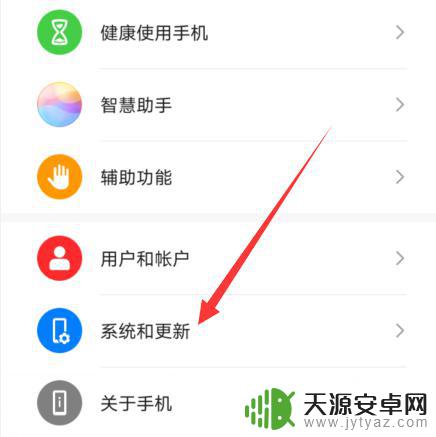 手机关闭屏幕动画怎么设置 华为手机过渡动画设置关闭步骤