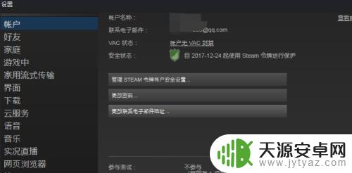 怎么进steam市场交易 开通Steam市场并进行交易的步骤