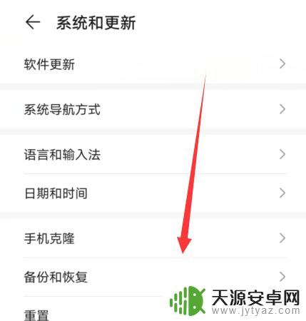 手机关闭屏幕动画怎么设置 华为手机过渡动画设置关闭步骤