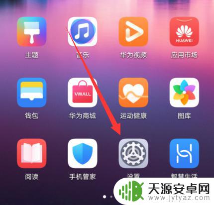 手机关闭屏幕动画怎么设置 华为手机过渡动画设置关闭步骤