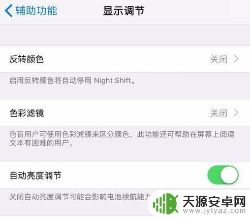 怎样查看苹果手机是否换过屏幕 如何判断 iPhone 是否更换过屏幕