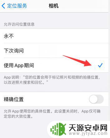 苹果手机照片位置怎么打开 苹果手机照片如何显示地理位置和时间