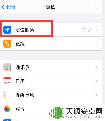 苹果手机照片位置怎么打开 苹果手机照片如何显示地理位置和时间