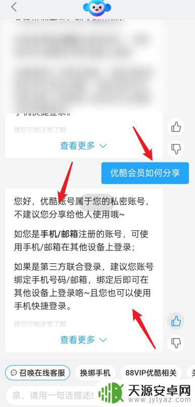 手机优酷如何生成二维码登录 如何在手机优酷上生成二维码分享会员