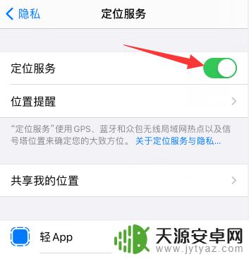 苹果手机照片位置怎么打开 苹果手机照片如何显示地理位置和时间