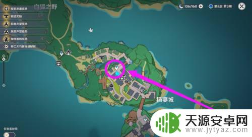 原神稻米怎么买 原神稻米在哪里可以购买