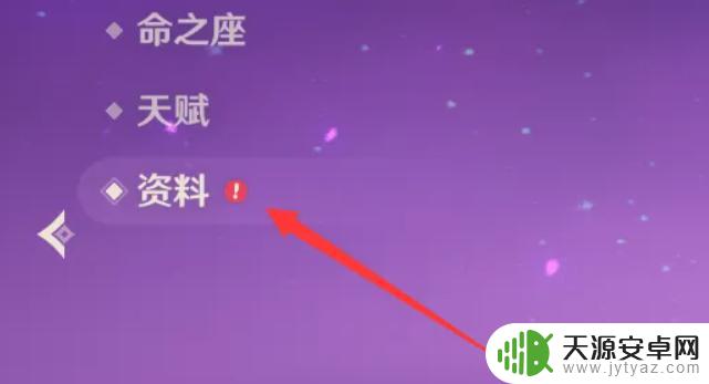 原神角色故事在哪 原神3.6角色故事攻略