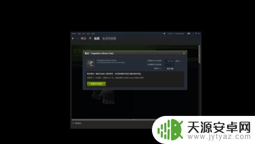 steam商城衣服 Steam平台上购买皮肤配饰的方法