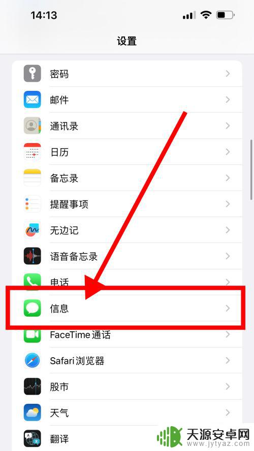 苹果手机短信未读消息数字去不掉 iPhone短信未读条数清除方法