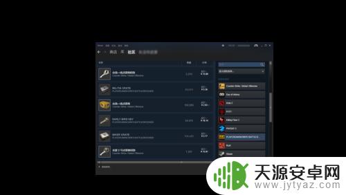 steam商城衣服 Steam平台上购买皮肤配饰的方法