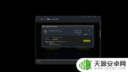 steam商城衣服 Steam平台上购买皮肤配饰的方法