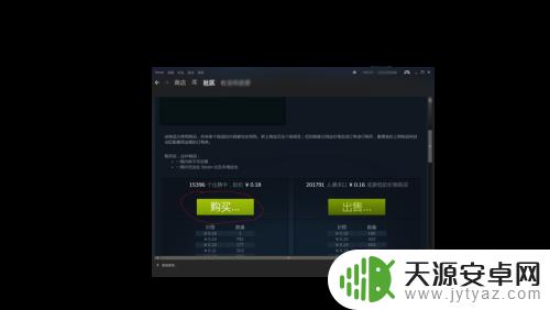 steam商城衣服 Steam平台上购买皮肤配饰的方法