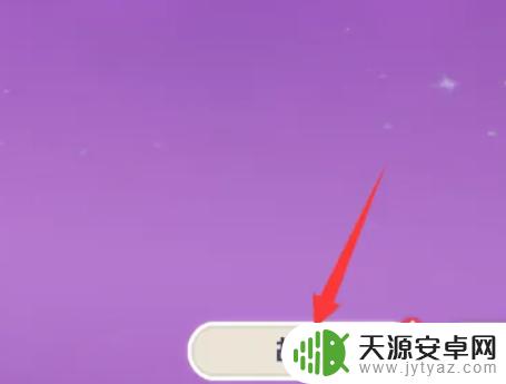 原神角色故事在哪 原神3.6角色故事攻略