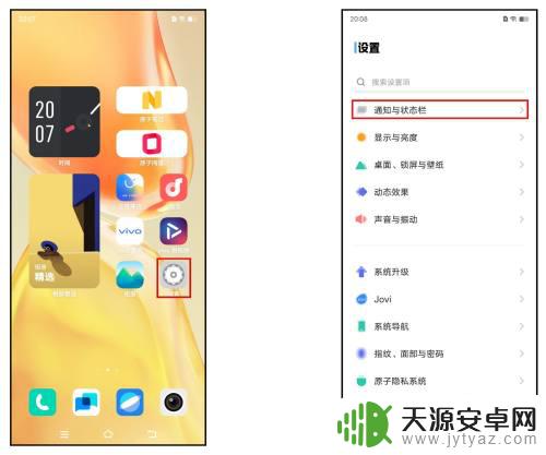 vivos16电量百分比怎么显示在外面 vivo S15手机如何将电量百分比显示在电池图标外部