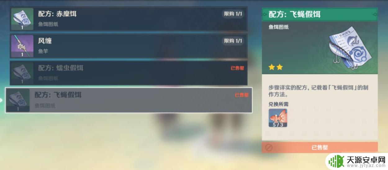 原神鱼料在哪买 《原神》鱼饵获取攻略分享