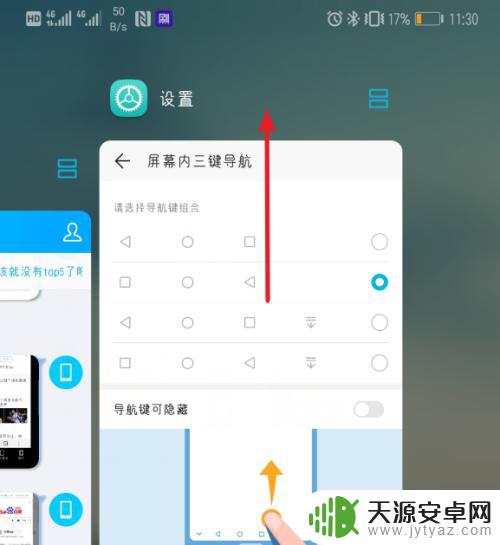荣耀手机怎么退到后台 如何在华为手机上关闭后台运行的应用