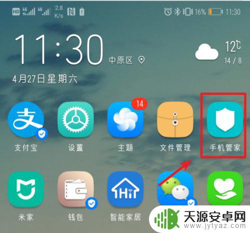 荣耀手机怎么退到后台 如何在华为手机上关闭后台运行的应用