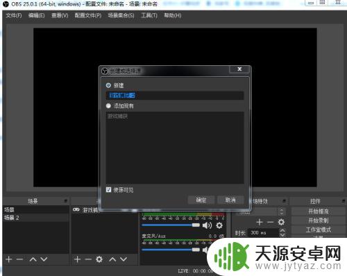 obs捕获gta5 OBS游戏捕获教程
