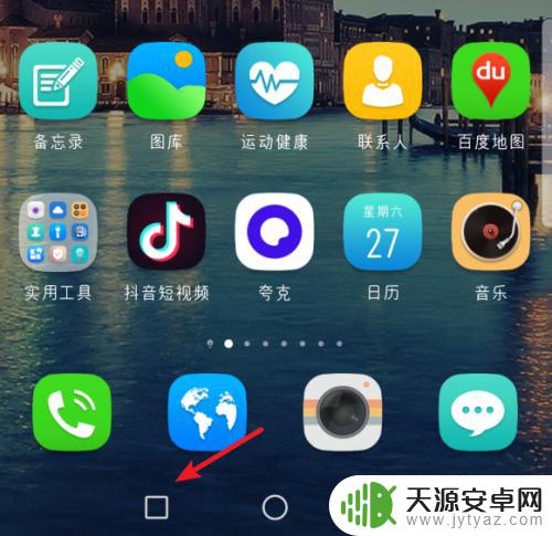 荣耀手机怎么退到后台 如何在华为手机上关闭后台运行的应用