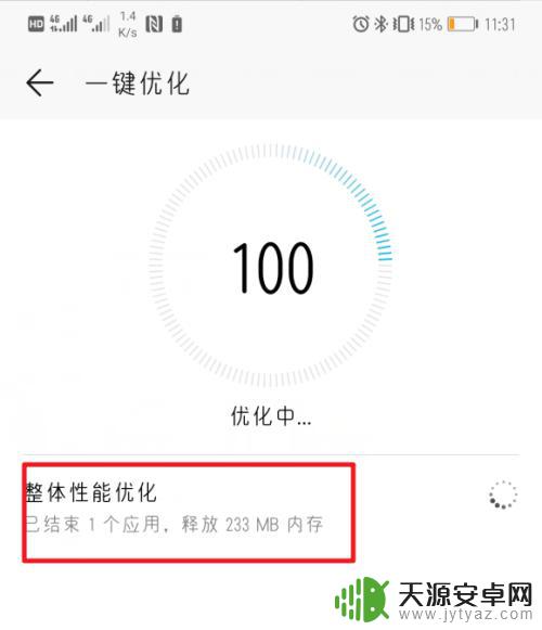 荣耀手机怎么退到后台 如何在华为手机上关闭后台运行的应用