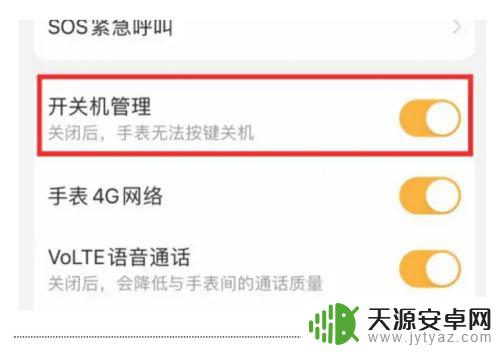 小天才关机后怎么强制开机 小天才手表关机了怎么办