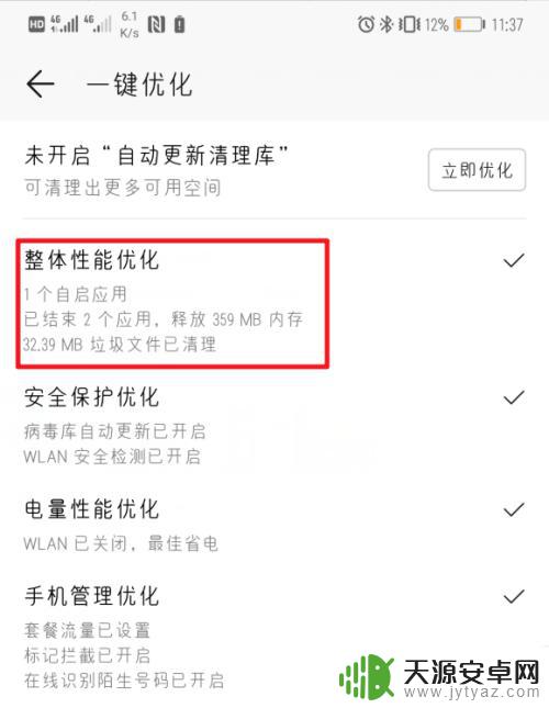 荣耀手机怎么退到后台 如何在华为手机上关闭后台运行的应用
