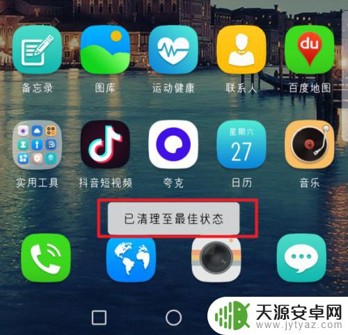荣耀手机怎么退到后台 如何在华为手机上关闭后台运行的应用