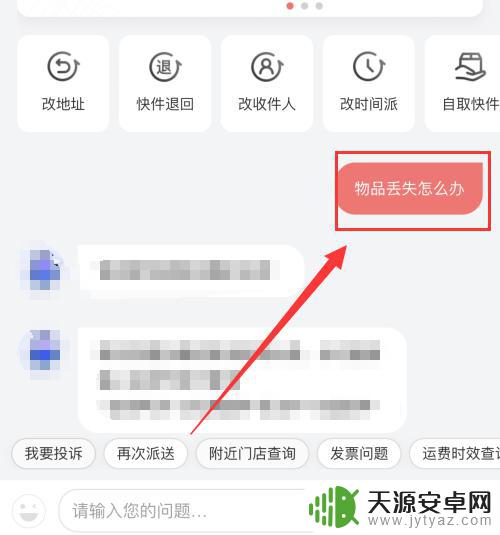 顺丰手机丢了 顺丰快递丢失8000元手机