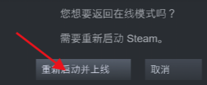steam当前处于离线状态,第一次启动进入 steam一直显示自己离线怎么办