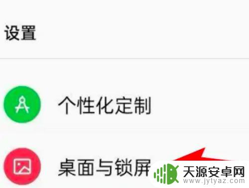 手机速览怎么设置 oppo手机速览功能如何开启