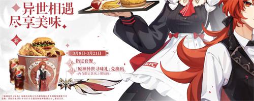 原神必胜客联动2024 2023原神必胜客联动活动流程