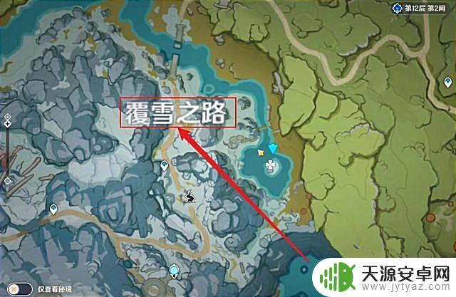 原神怎么开启雪山旧宫符文 原神雪山古老的铭文大门开启方法