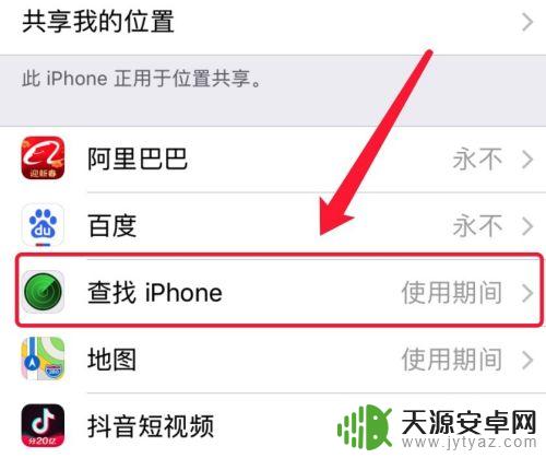 苹果手机如何位置跟踪定位 怎样利用手机定位两台苹果手机