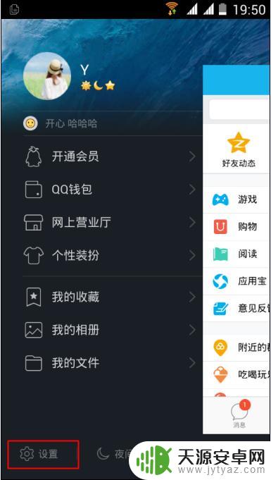 手机百度不能截图 手机QQ截图功能失效怎么办