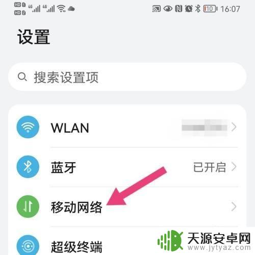 华为手机更新后vote在哪找 华为手机更新后VoLTE选项消失