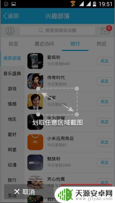 手机百度不能截图 手机QQ截图功能失效怎么办