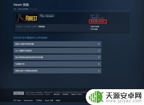 steam游戏购买日期 Steam游戏购买日期在哪里查看
