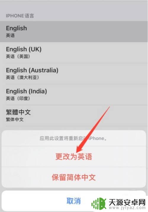 怎么把苹果手机设置成英文 如何在iPhone手机上将语言改为英语