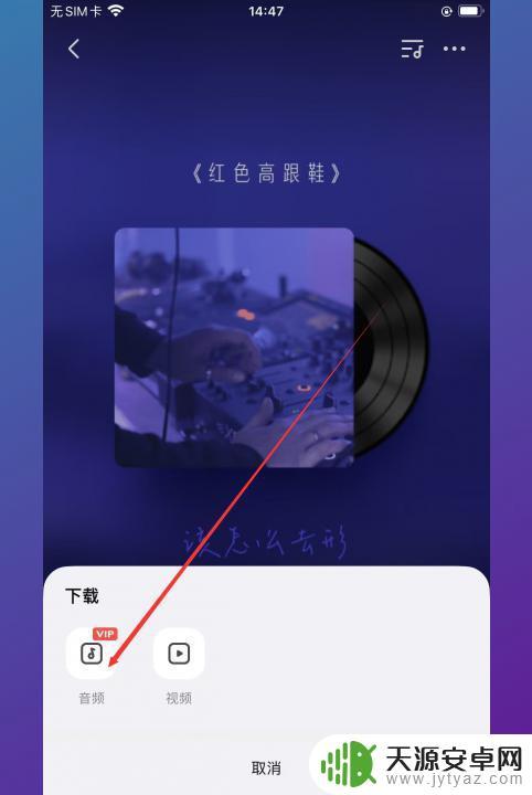 全民k歌作品怎么导出mp3 全民k歌录制的歌曲如何转换成mp3格式