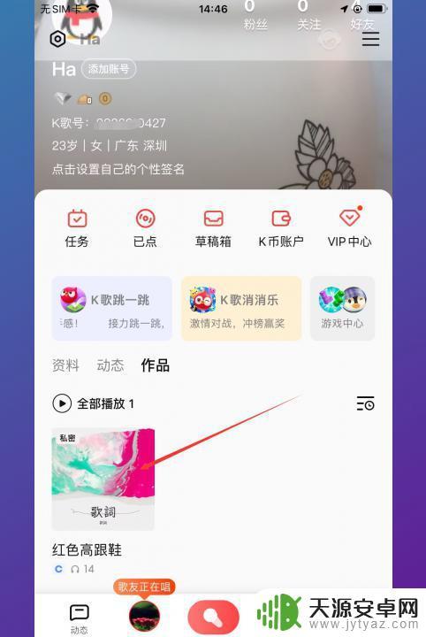 全民k歌作品怎么导出mp3 全民k歌录制的歌曲如何转换成mp3格式