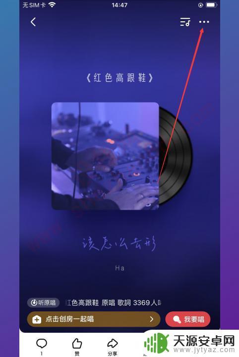 全民k歌作品怎么导出mp3 全民k歌录制的歌曲如何转换成mp3格式