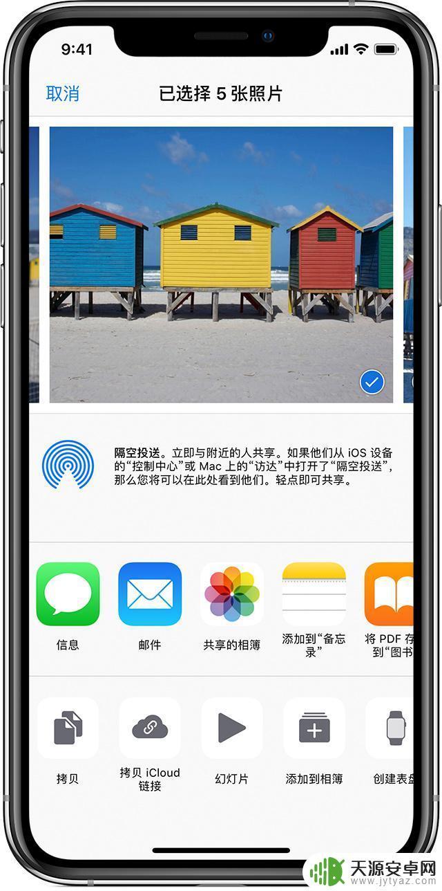 新建相簿怎么用手机 iPhone 如何管理共享相簿