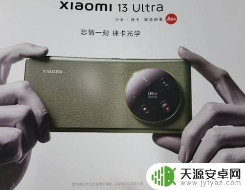 小米后置四个摄像头的是哪款手机 小米13 Ultra手机巨大圆形摄像头