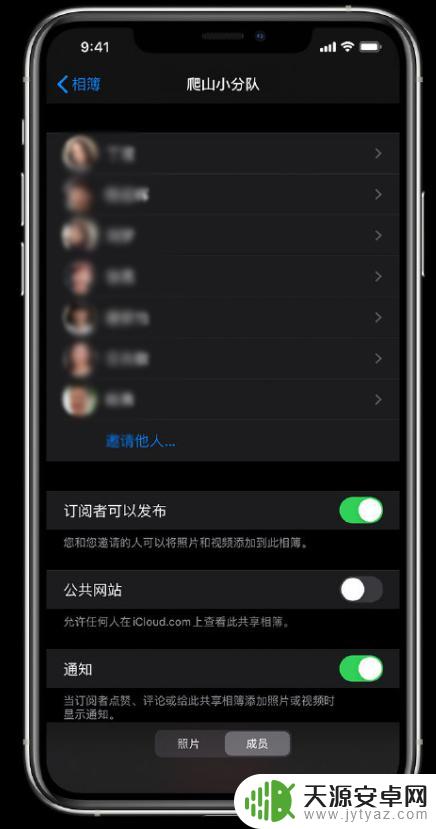 新建相簿怎么用手机 iPhone 如何管理共享相簿