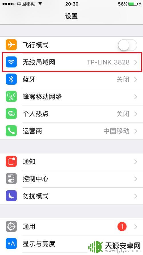 如何调高苹果手机网速快 iPhone苹果手机如何优化无线网速