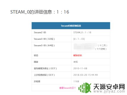 steam游戏封 Steam VAC禁封解除方法详解