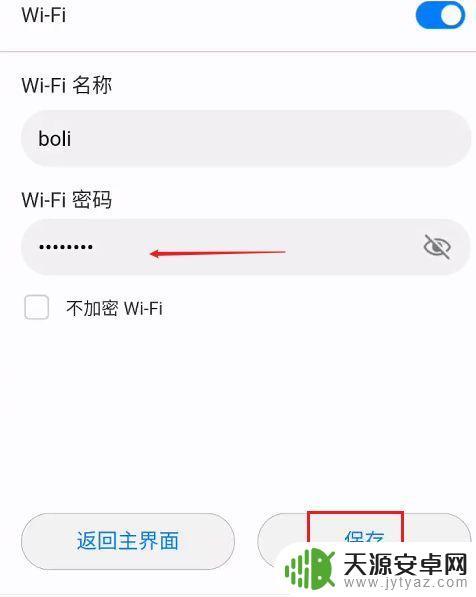 怎么解开别人家的wifi密码 怎样破解公共场所的wifi密码