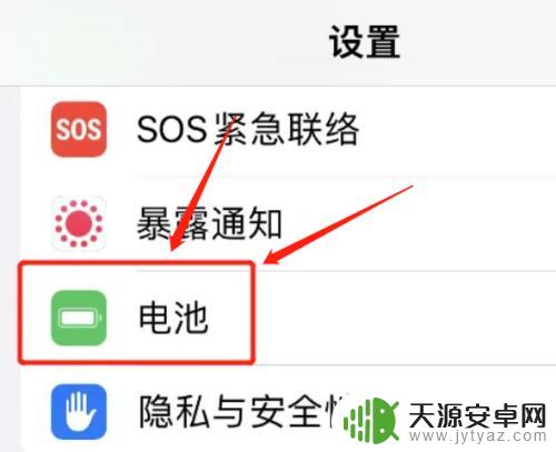 iphone如何显示电池百分比 iPhone电量百分比显示的步骤