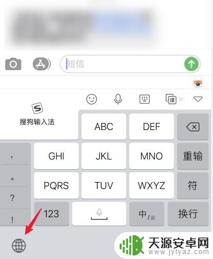 苹果手机怎么换成26键 苹果手机26键打字设置方法