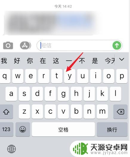 苹果手机怎么换成26键 苹果手机26键打字设置方法
